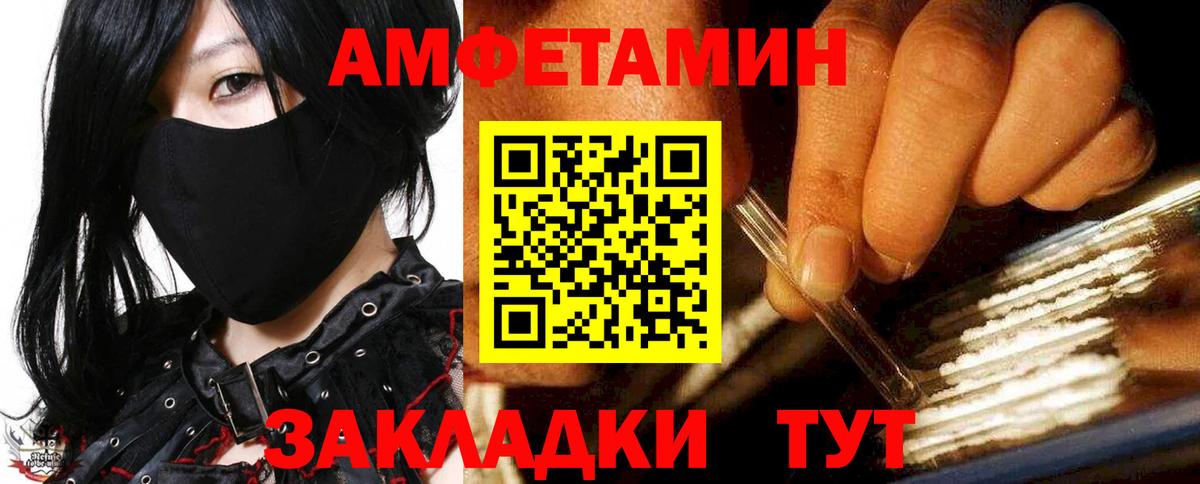 Amphetamine 97% Новосибирск