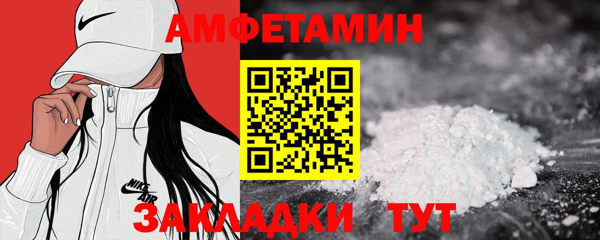 Amphetamine Premium  Amphetamine  Новосибирск  Вход с VPN  Амфетамин 