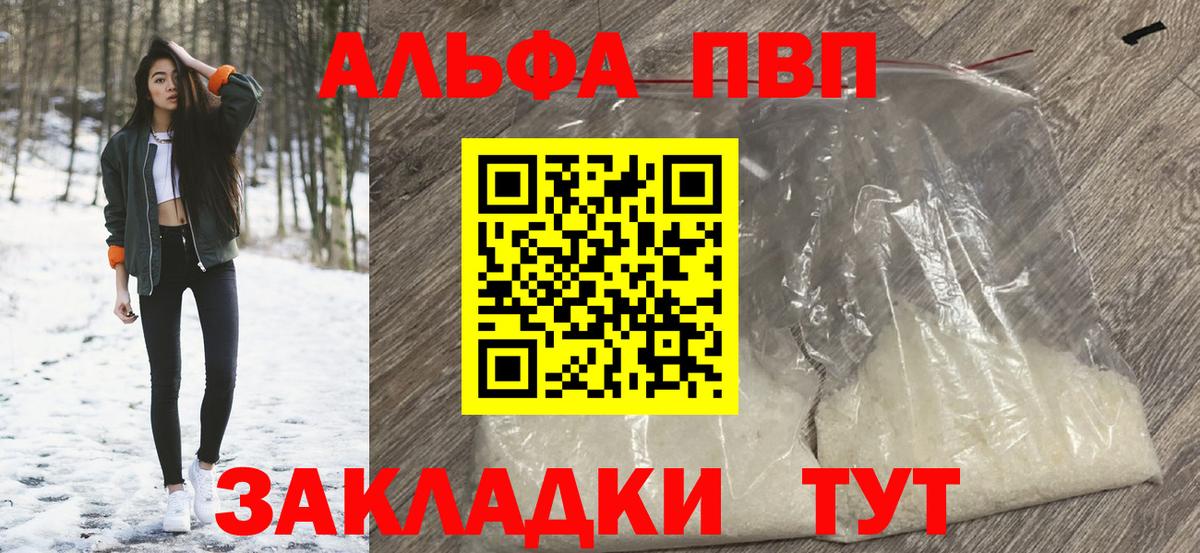 Alfa_PVP СК КРИС  Alpha-PVP СК КРИС  Новосибирск  Alfa_PVP  Вход с VPN 