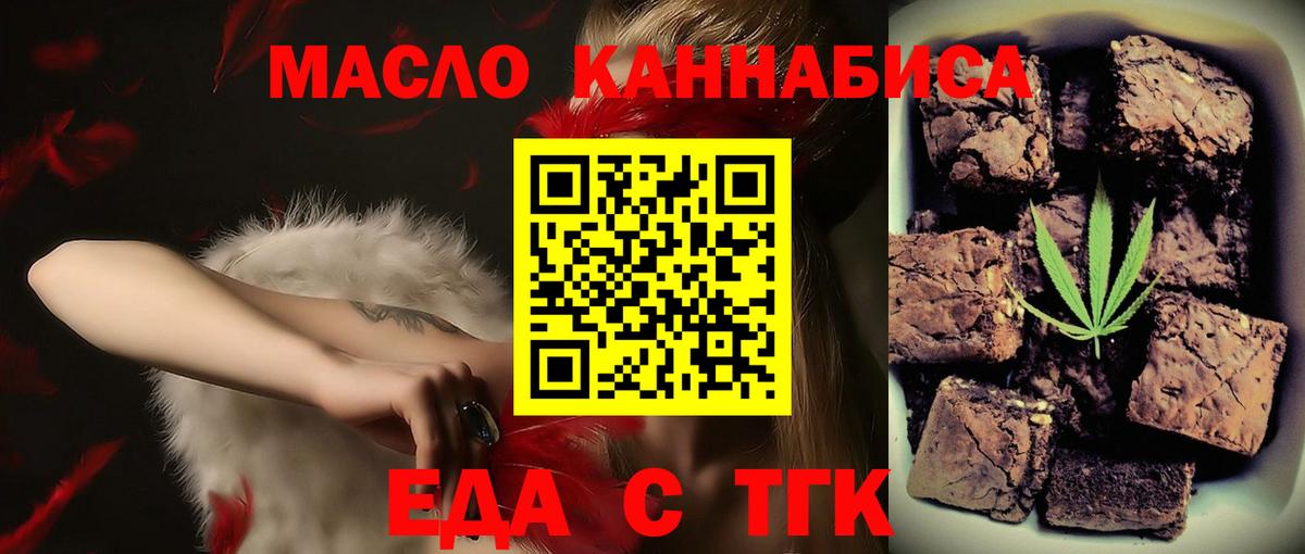 Печенье с ТГК марихуана  Вход с VPN  Новосибирск 