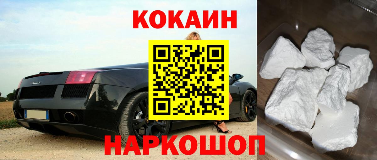 Новосибирск  Кокаин  Вход с VPN  Cocaine 98% 