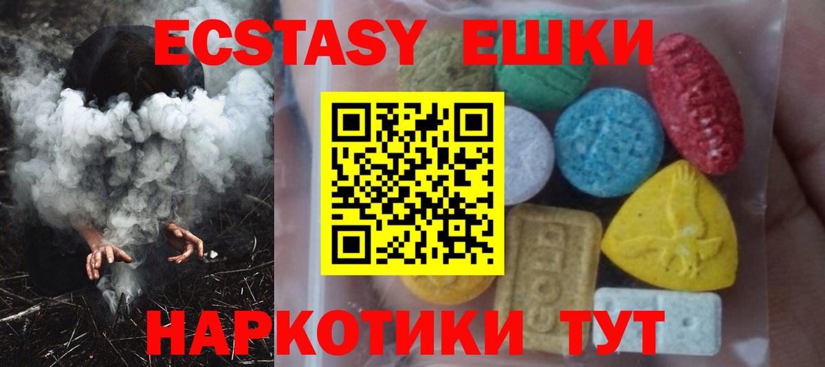 Новосибирск  Экстази Cube  Ecstasy 300 mg  Вход с VPN 