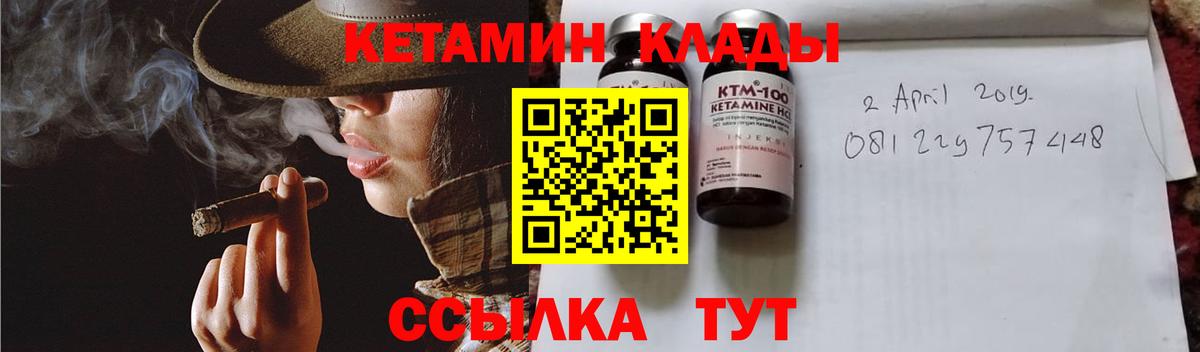 Новосибирск  КЕТАМИН VHQ  Вход с VPN 