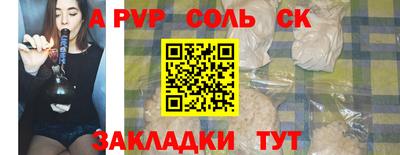 соль ск Тула