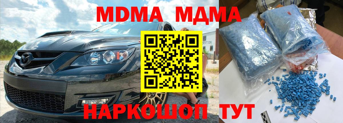 MDMA Molly Новосибирск