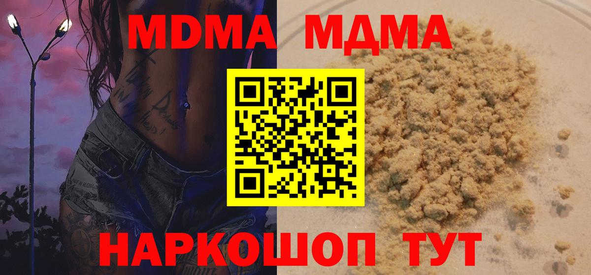 Конопля  Вход с VPN  Лсд 25  ГАШИШ  Меф МЯУ МЯУ   Новосибирск  КОКАИН 