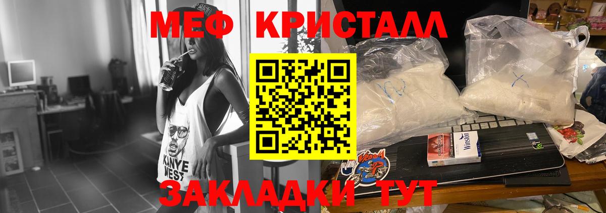 Меф мяу мяу Новосибирск