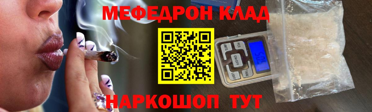 Меф мяу мяу мука Новосибирск