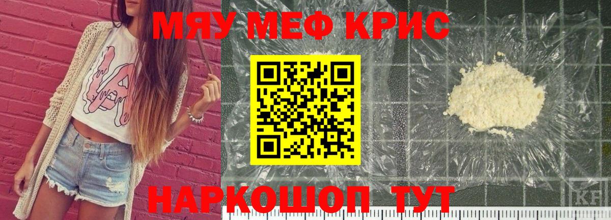МЕФ  Вход с VPN  купить наркотик  МЯУ-МЯУ  МЕФ VHQ  hydra сайт  МЕФ мяу мяу  Новосибирск 