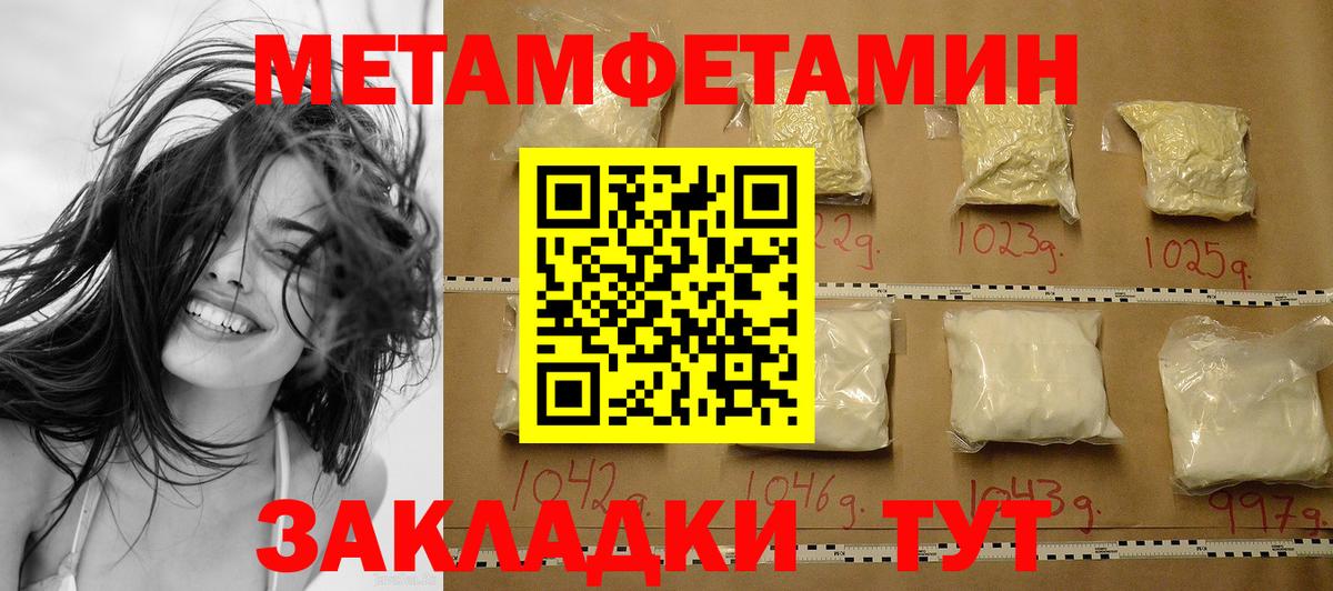 Новосибирск  МЕТАМФЕТАМИН Methamphetamine  Вход с VPN 