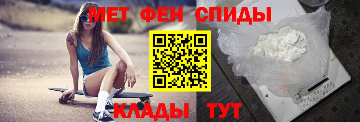 МЕТАМФЕТАМИН Декстрометамфетамин 99.9% Новосибирск