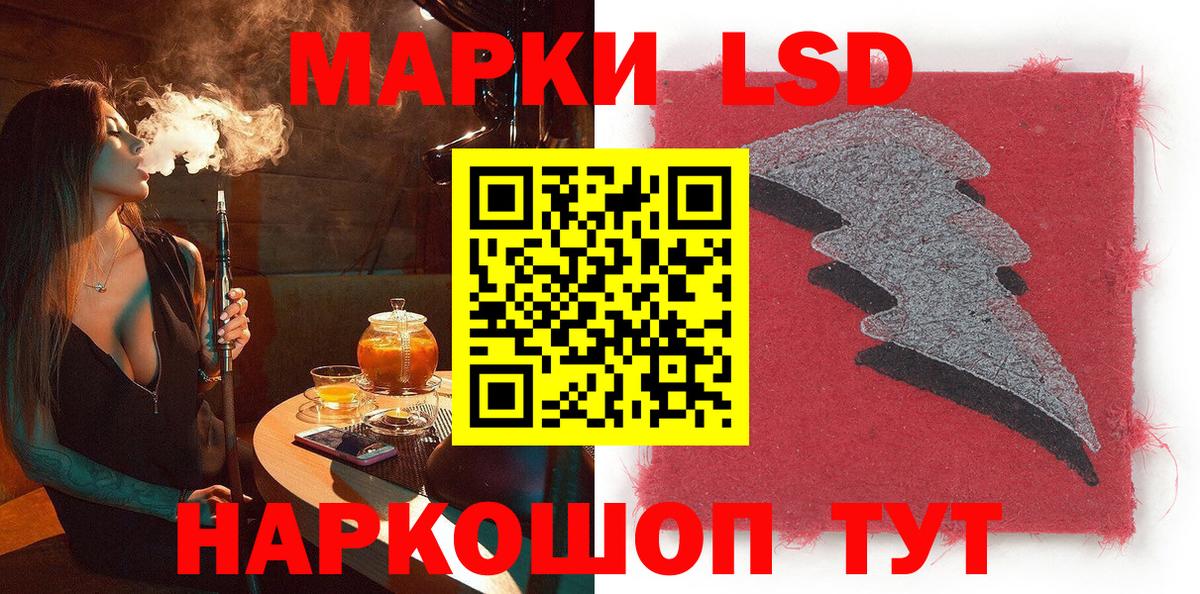 Новосибирск  Марки 25I-NBOMe 1,8мг  Вход с VPN 