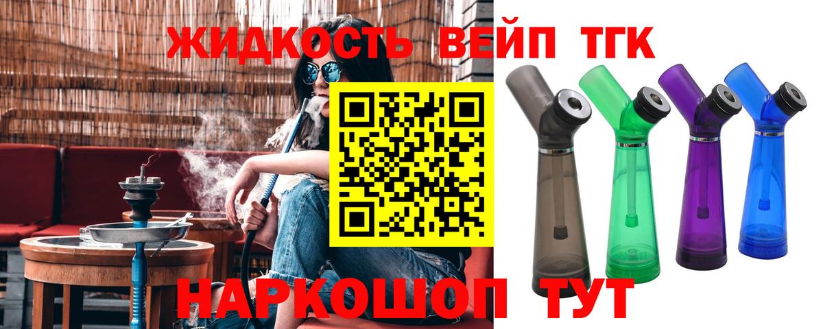 Дистиллят ТГК гашишное масло Новосибирск